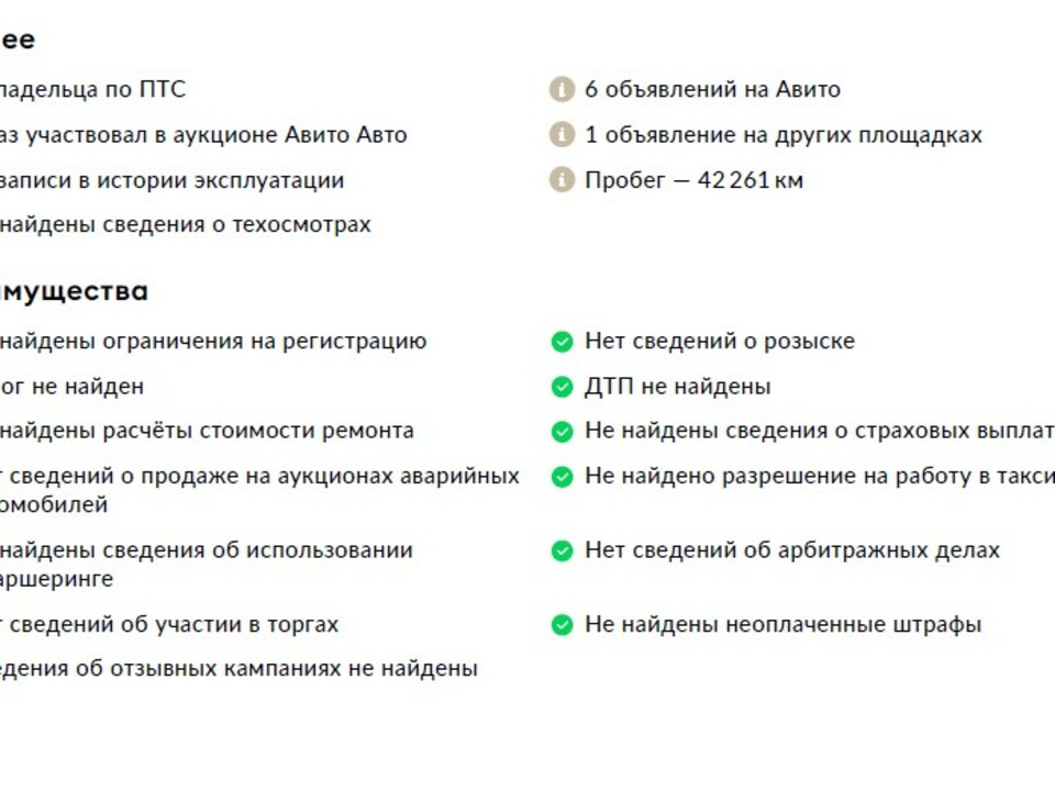 Фото HAVAL H9 с пробегом 42 230 км