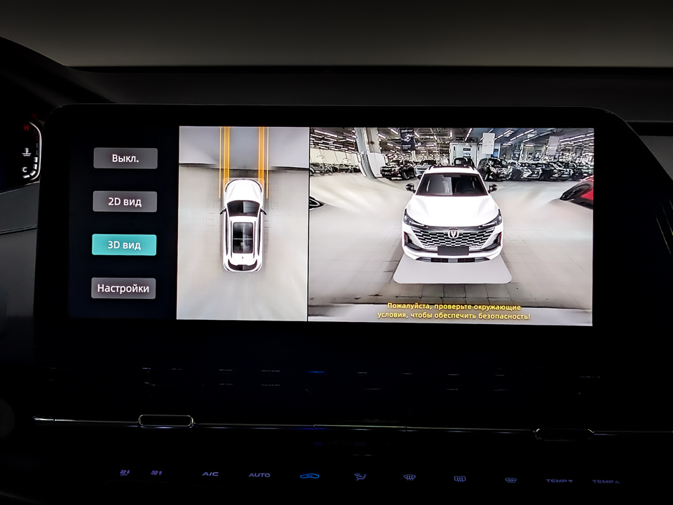 Фото Changan CS55 Plus с пробегом 22 684 км