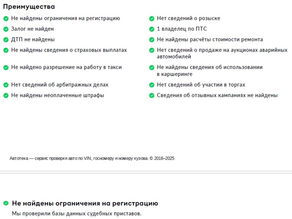 Фото GAC GS3 с пробегом 16 833 км