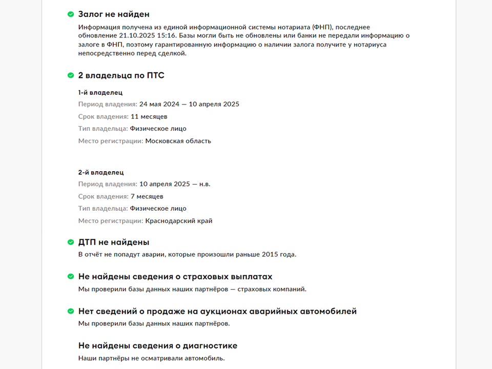 Фото Jetour T2 с пробегом 62 334 км