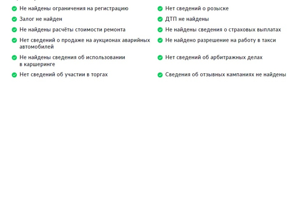 Фото Voyah Dream с пробегом 440 км