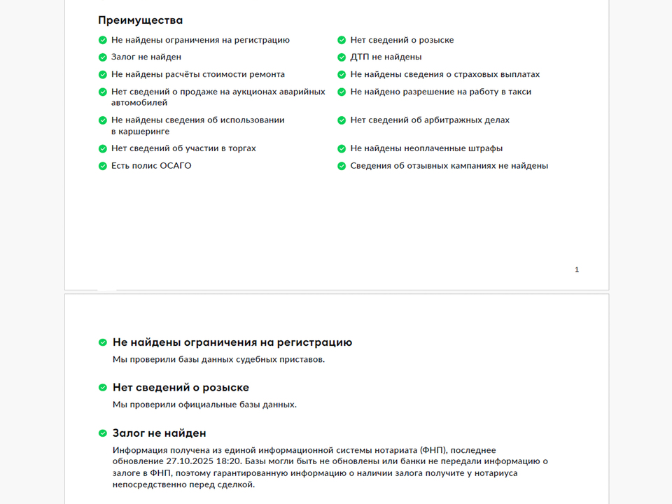 Фото Exeed RX с пробегом 1486 км