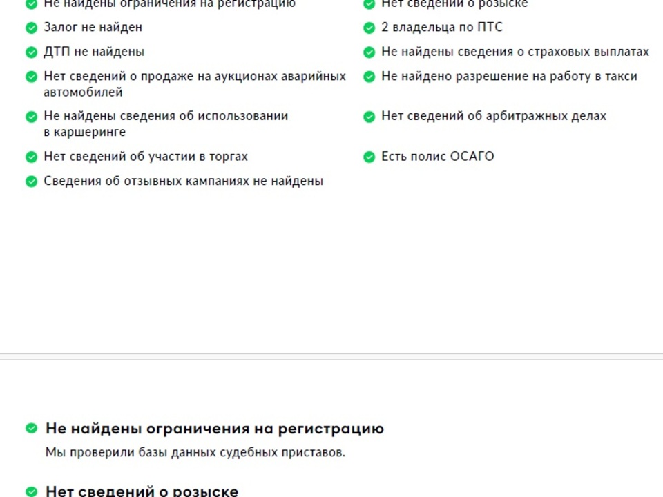 Фото HAVAL F7 с пробегом 78 223 км