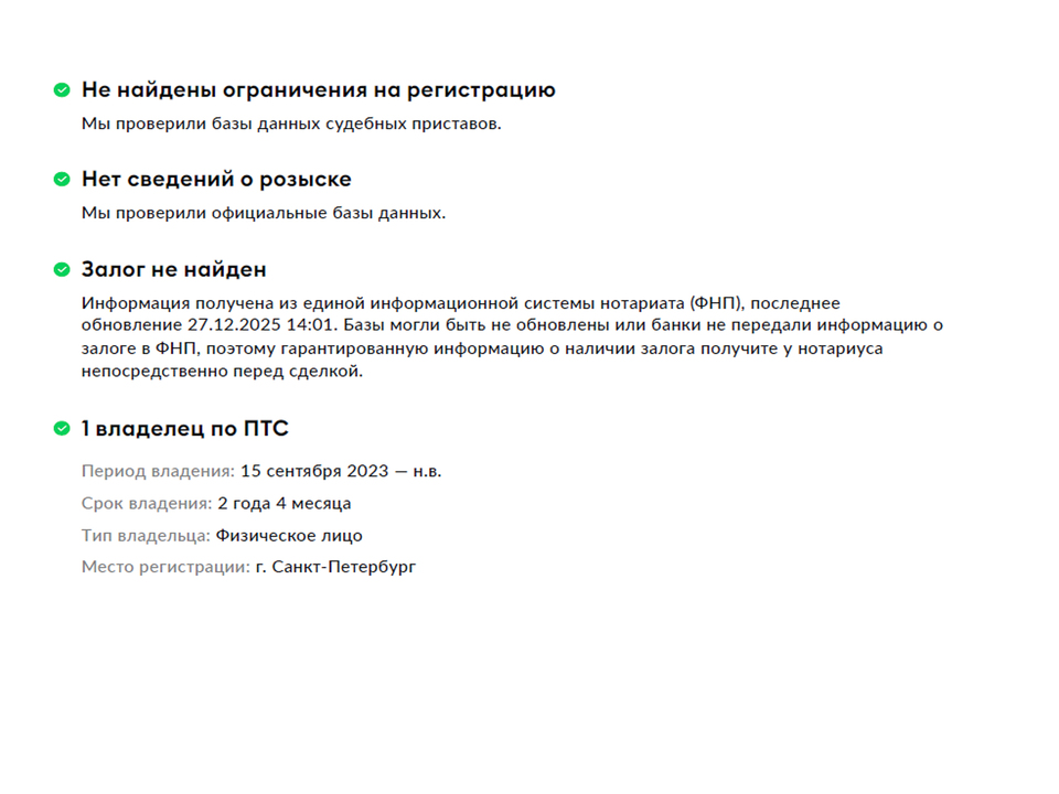 Фото Voyah Free с пробегом 55571 км