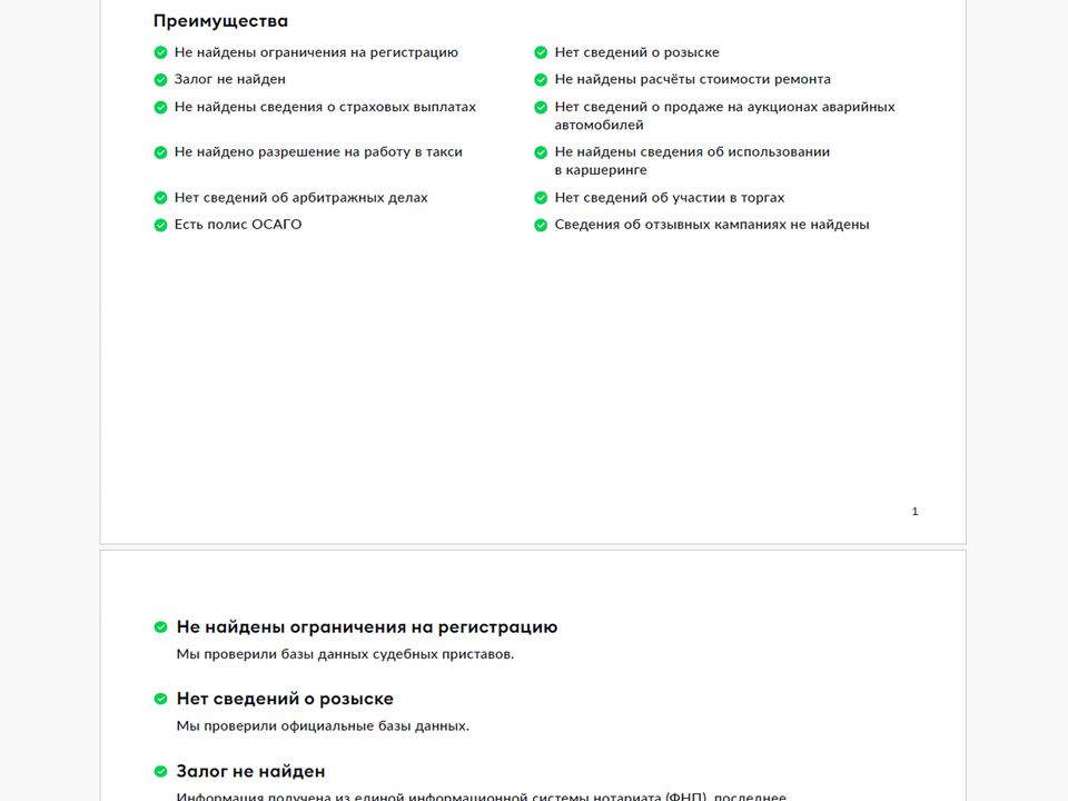 Фото Hongqi E-HS9 с пробегом 20122 км