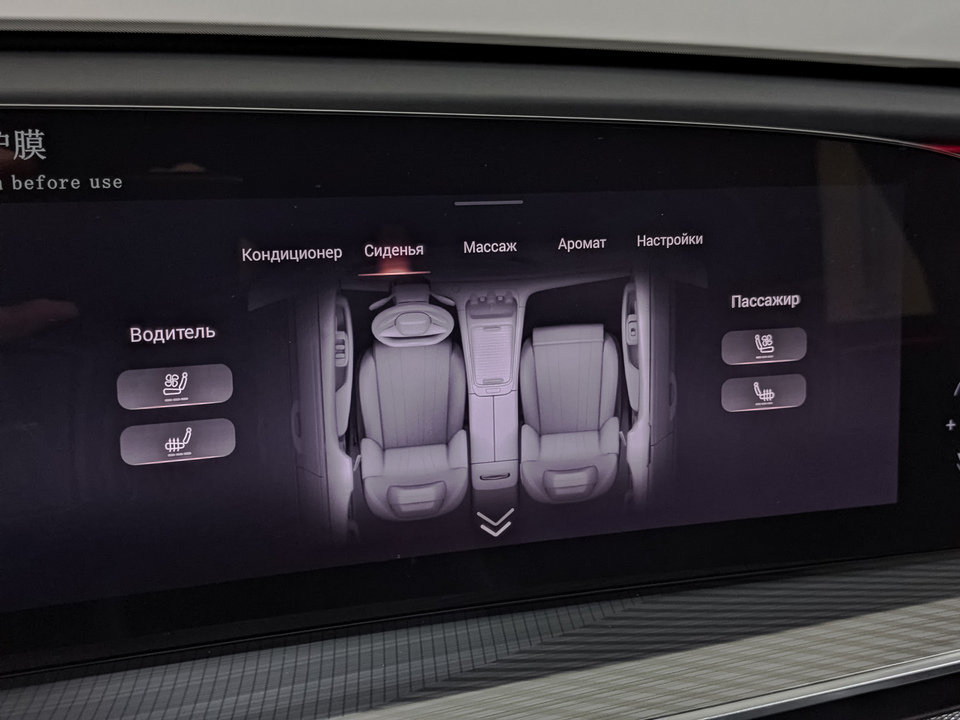 Фото Exeed TXL с пробегом 25984 км