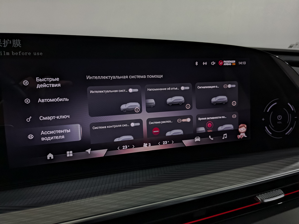 Фото Exeed TXL с пробегом 25984 км