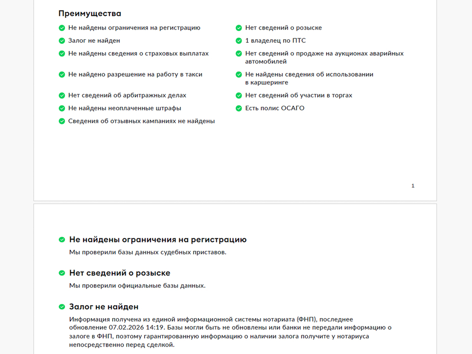 Фото Exeed TXL с пробегом 25984 км
