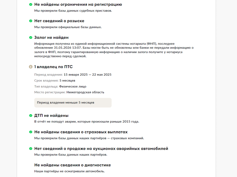 Фото Voyah Free с пробегом 7 645 км