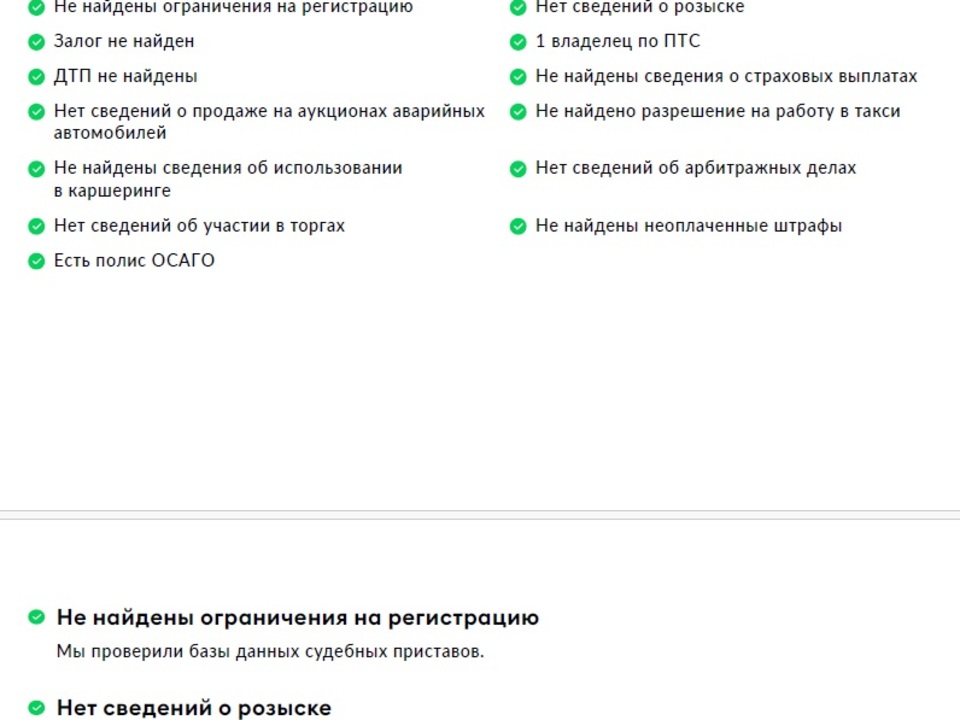 Фото HAVAL F7x с пробегом 81 003 км