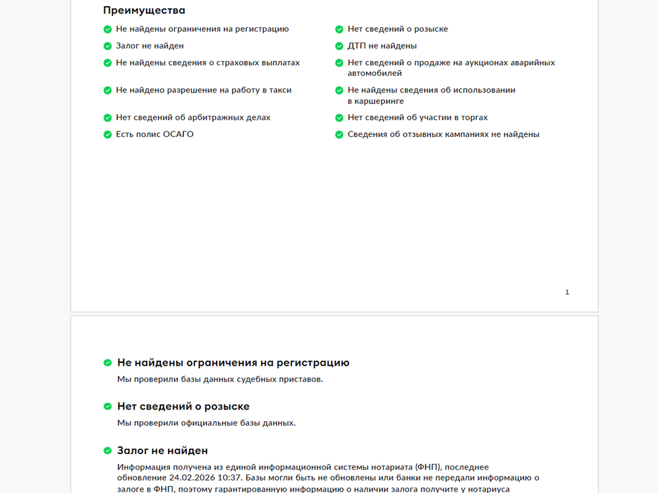 Фото JAC T9 с пробегом 27 263 км