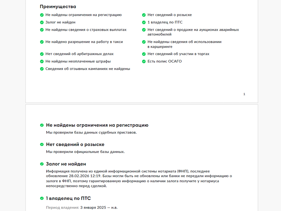 Фото GAC M8 с пробегом 17 335 км